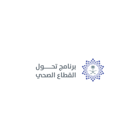 برنامج تحول القطاع الصحي يطرح وظائف شاغرة للرجال والنساء عبر منصة “جدارات”