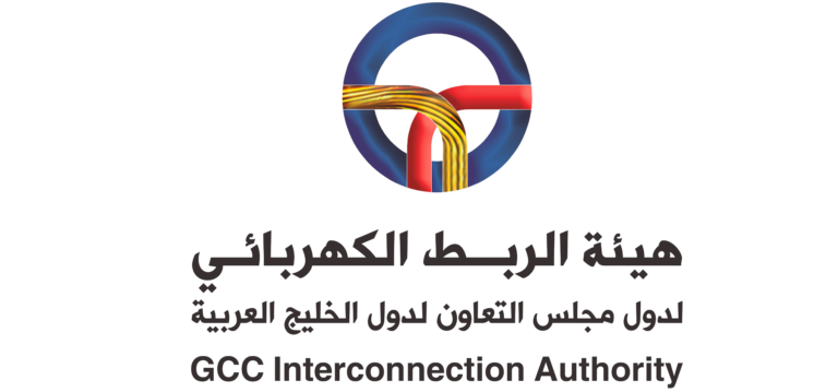 إعلان وظائف هندسية وفنية في هيئة الربط الكهربائي الخليجي GCCIA